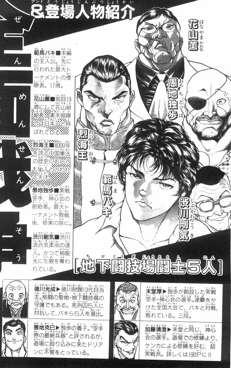 New Grappler Baki Chapter 53 24